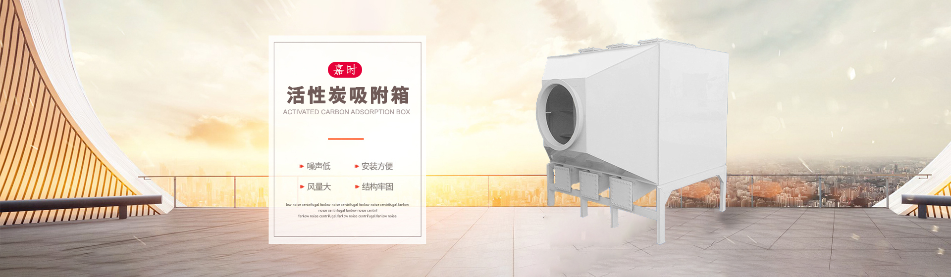 活性炭廢氣吸附箱_活性炭吸附箱_塔環保活性炭吸附箱_小型活性炭吸附箱